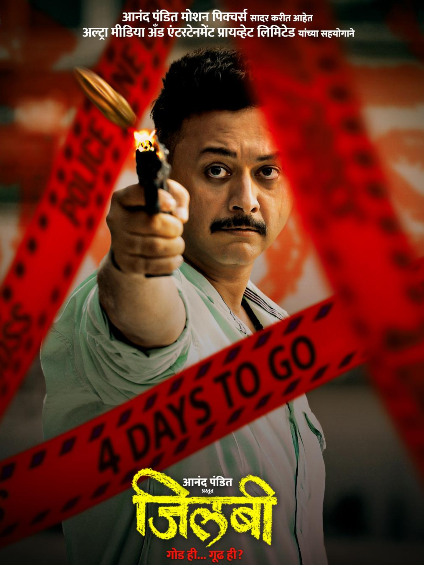 Jilabi (2025) Marathi Movie HDTS || 480p || 720p || 1080p