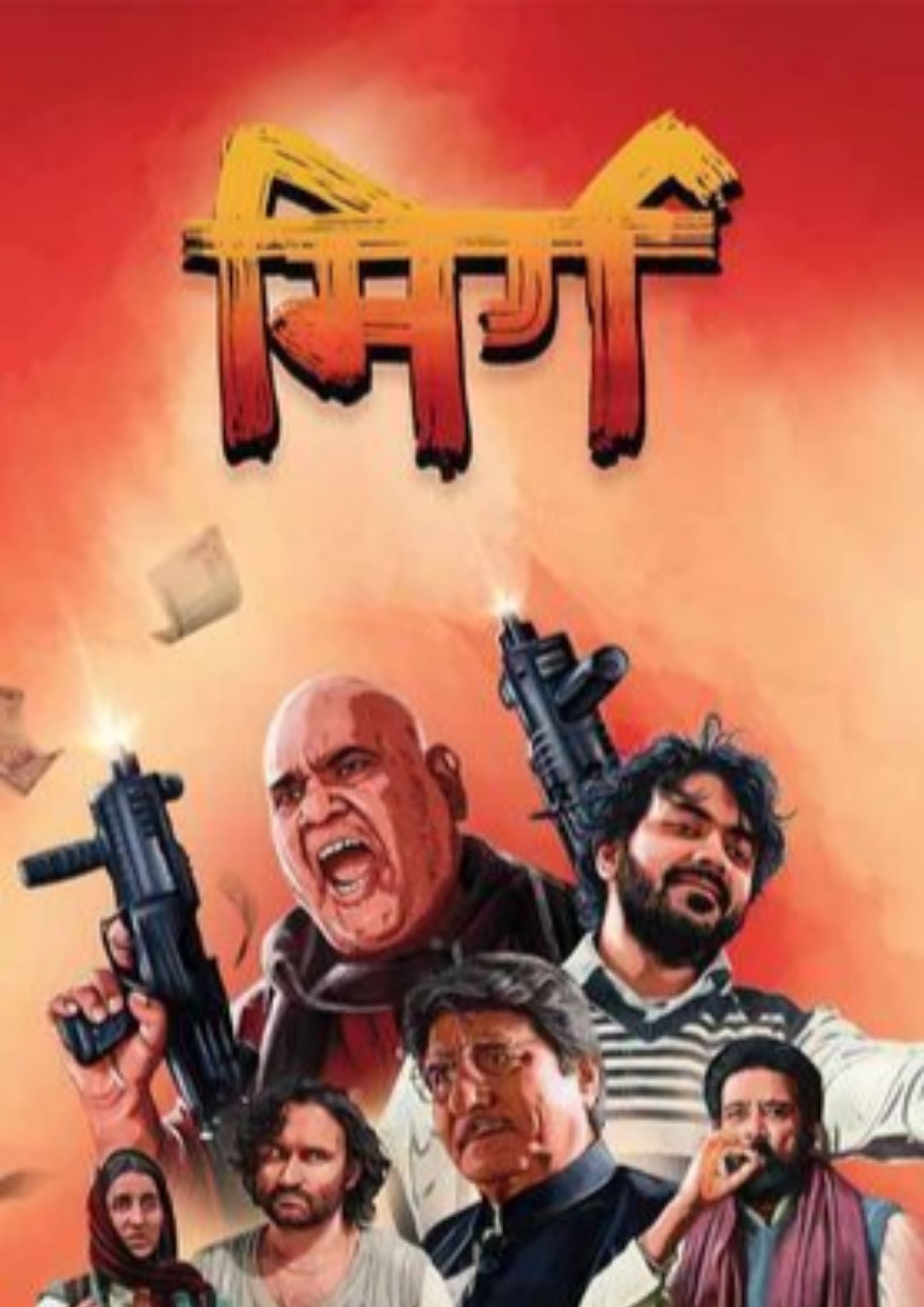 Mirg 2024 Hindi Full Movie Download 1080p 720p 480p